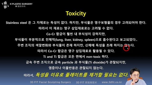 (ENG SUB) 고정 플레이트 그냥 둬도 된다? [플레이트 & 스크류에 대해 #1] смотреть онлайн