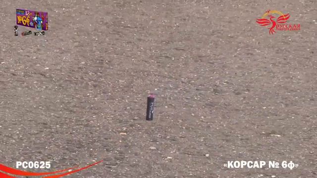 рс0625 смотреть онлайн