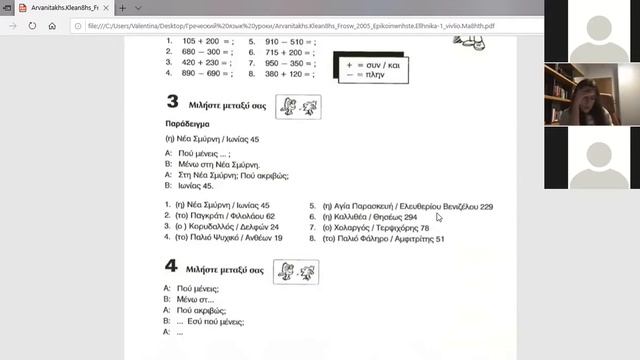 Μάθημα 7/ Урок №7 смотреть онлайн