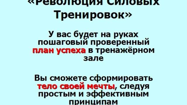 Узнай секреты простой накачки мышц! смотреть онлайн