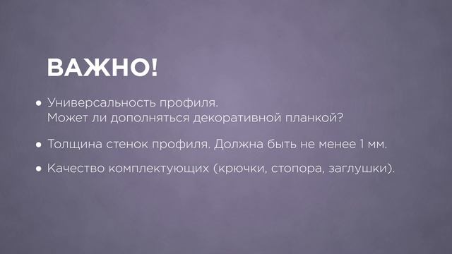 Видеоинструкция от ТД "Магеллан": Как выбрать карнизы для штор? смотреть онлайн