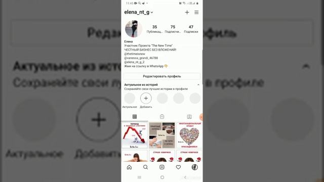 Как оформить шапку профиля аккаунта в Инстаграм. смотреть онлайн