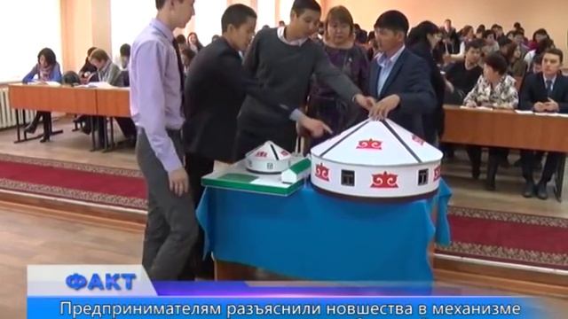 Актюбинский строитель получил патент на двухэтажную юрту смотреть онлайн