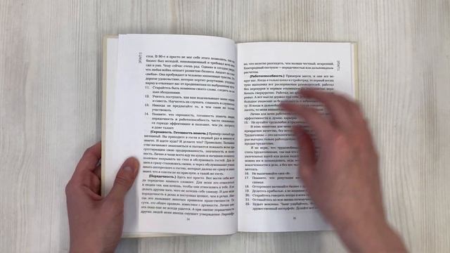 Шпоры для жизни, или Советы неравнодушного человека смотреть онлайн