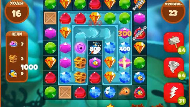 Глубины океана 23 уровень смотреть онлайн