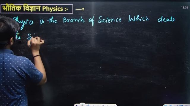 भौतिक जगत Chapter-01 || Physics class 11th chapter-1 || 11th physics 1st chapter NCERT in Hindi || смотреть онлайн