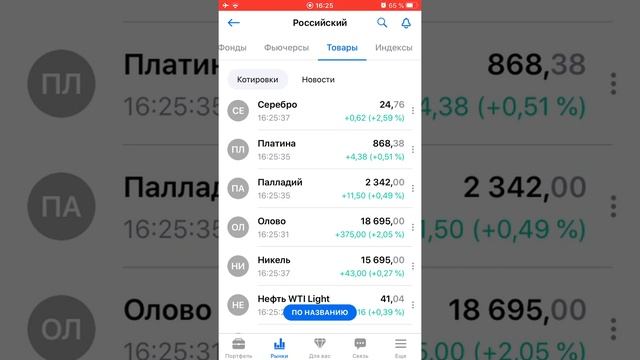 Мобильный терминал БКС-Премьер смотреть онлайн