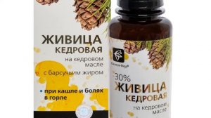 Кедровая живица