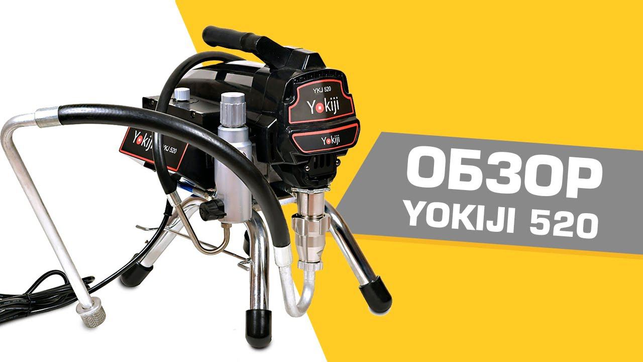 Обзор окрасочного аппарата Yokiji 520 смотреть онлайн