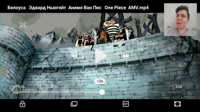 Белоуса Эдвард Ньюгейт Аниме Ван Пис One Piece AMV Реакция смотреть онлайн