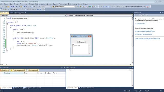 Урок 3. C# (C sharp) - Переменные смотреть онлайн