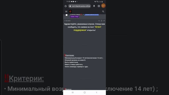 КАК ПОДАТЬ ЗАЯВКУ НА ПОСТ ХЕЛПЕРА НА BLACK RUSSIA. КАК СТАТЬ АДМИНИСТРАТОРОМ. смотреть онлайн