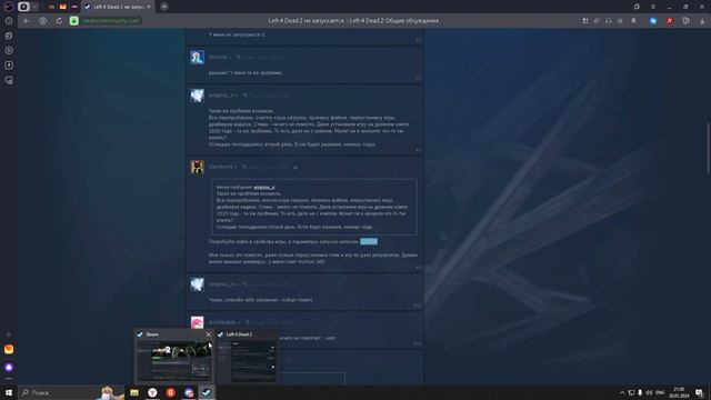 Left 4 Dead 2 Не запускается через STEAM смотреть онлайн