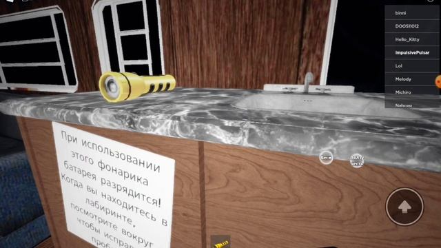убегаем от монстров в лабиринте / Roblox смотреть онлайн