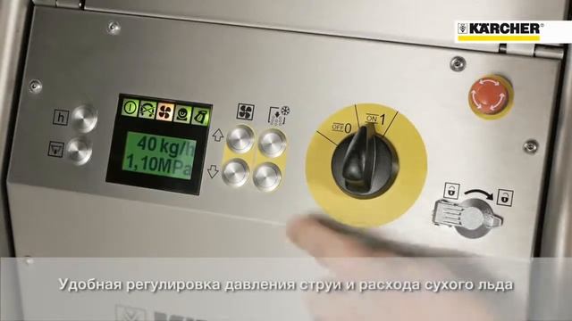 Гранулятор сухого льда Karcher IB 15/120 смотреть онлайн