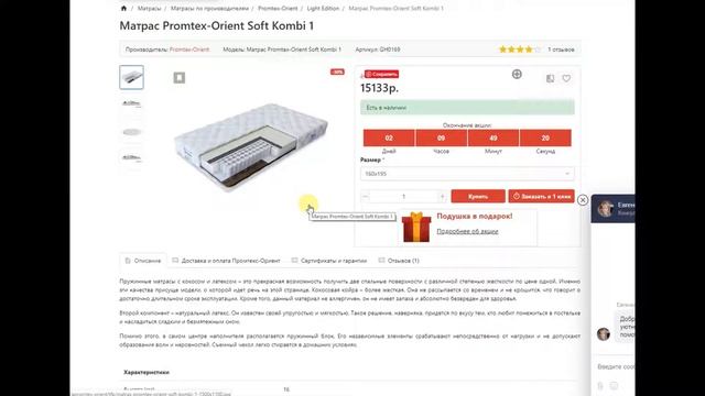 Матрас Промтекс Ориент soft комби 1 - отзыв и обзор магазина Sleepnation.ru смотреть онлайн