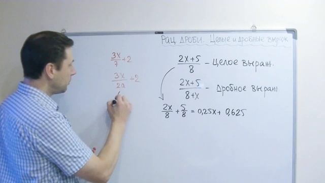 Рациональные дроби. О них и о некоторых странностях смотреть онлайн