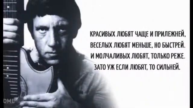 5 цепляющих цитат Владимира Высоцкого смотреть онлайн