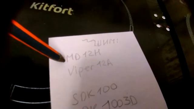 Индукционная плита Kitfort KT-109. Не работает одна конфорка. Нетипичные причины. смотреть онлайн