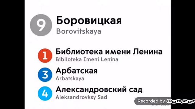 Линия 9 алтуфтво до бульвар Дмитрия донского смотреть онлайн