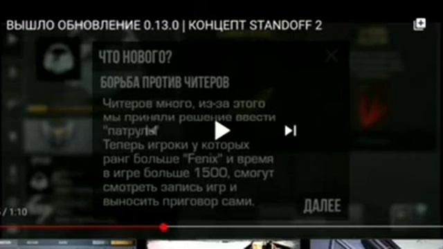 ЧТОО???? ВЫШЛО ОБНОВЛЕНИЕ???? КОНЦЕПТ ОТ NOTE P РЕАКЦИЯ #2 смотреть онлайн