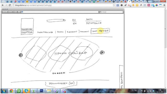 Скетч сайта смотреть онлайн