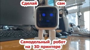 Самодельный робот Arduino с управлением от Алисы