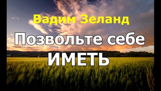 Решимость иметь смотреть онлайн