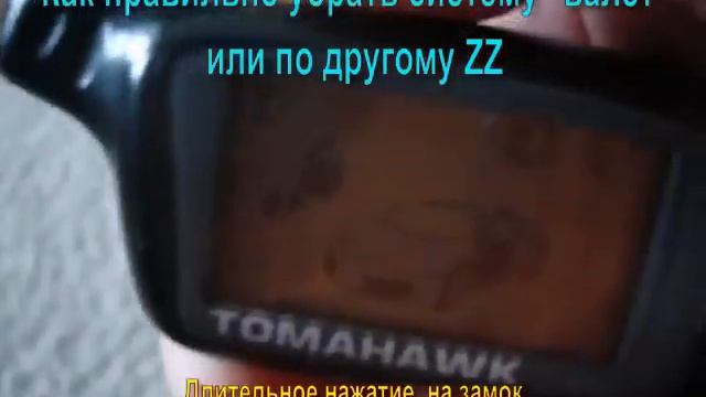 Снятие системы VALET с сигналки \ How to disable valet смотреть онлайн