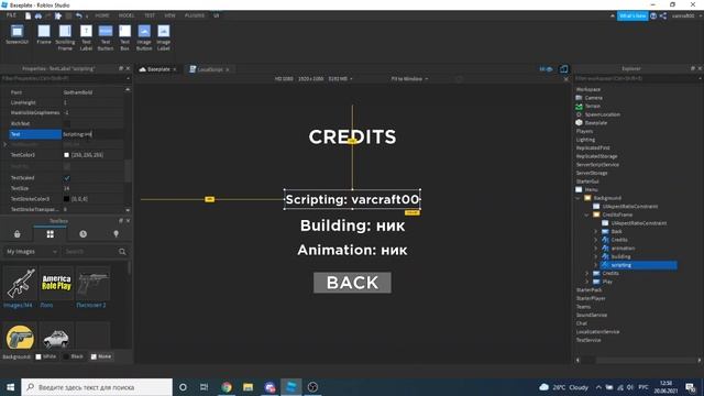 ГАЙД | Как сделать меню для игры Roblox Studio смотреть онлайн