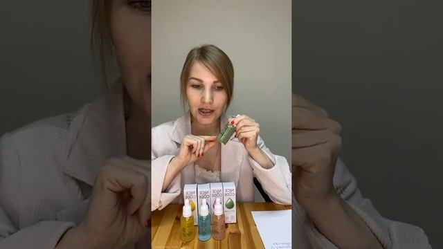 Сыворотки для лица Nice Code ✨✨✨ смотреть онлайн