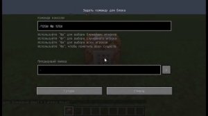 Как сделать надпись на весь экран в майнкрафте.