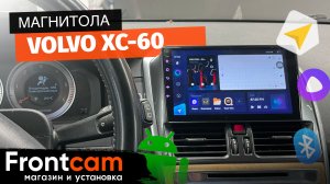 Магнитола Teyes CC3 с системой кругового обзора для Volvo XC60