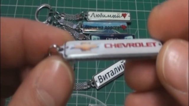 Брелок с номером авто. Стандарт смотреть онлайн