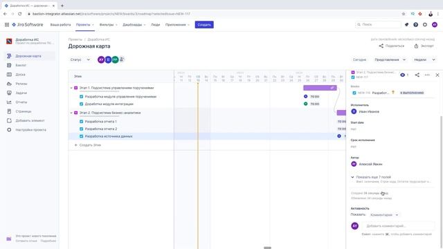 Типовой сценарий использования интеграции Microsoft Project Server и Atlassian Jira смотреть онлайн