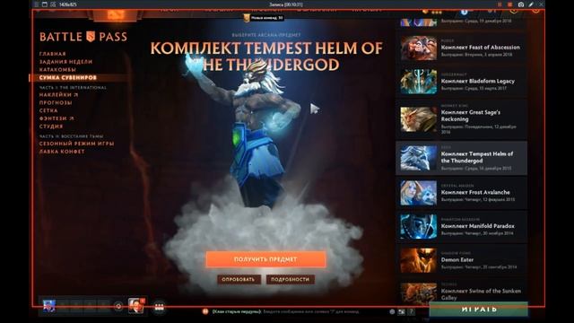 дота 2 бесплатная аркана аналитика от админа клана старые пердуны смотреть онлайн