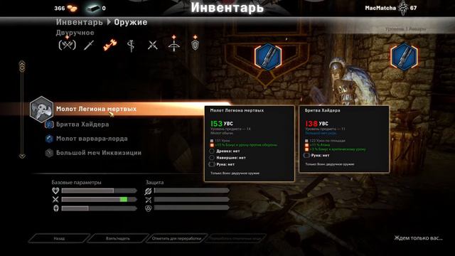 MMVOD_15_12_21 part 1 - Неужели это первый крафт в Dragon Age, скоро узнаем смотреть онлайн