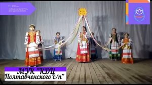 «Веснянки. Заклички весны»Обряд зазывания весны