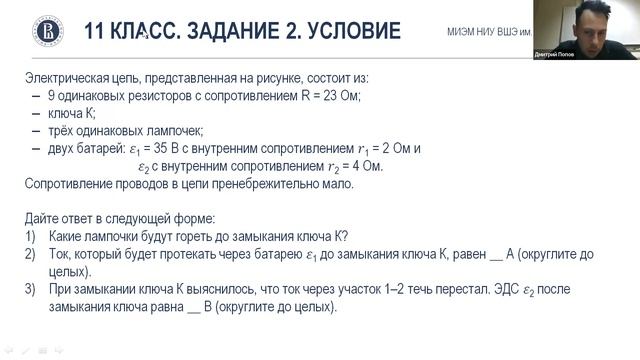 2022 Высшая проба: вебинар для участников второго этапа по инженерным наукам от 19.01 смотреть онлайн