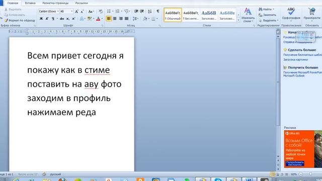 как в стиме поставить на аву фото смотреть онлайн