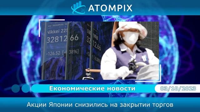 Atompix (Атомпикс). Решение РБНЗ по процентной ставке смотреть онлайн