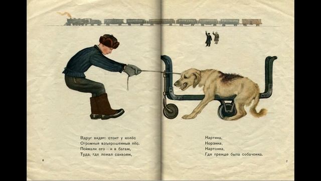 С.Я.Маршак "Багаж", иллюстрации В.В.Лебедева смотреть онлайн