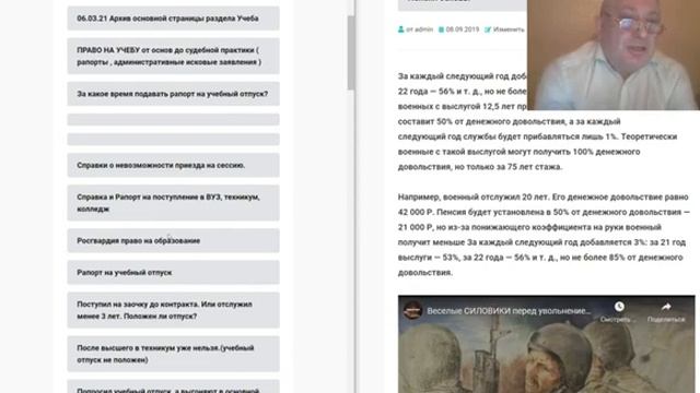 Увольнение результаты пользования сайтом смотреть онлайн