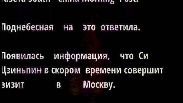Свершилось! Китай сделал свой выбор! смотреть онлайн