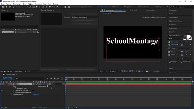 ! Как сделать текст с анимации с AdobeAfterEffects смотреть онлайн