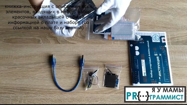 Распаковка набора стартового малого с платой Arduino совместимой Uno R3 CH340G смотреть онлайн