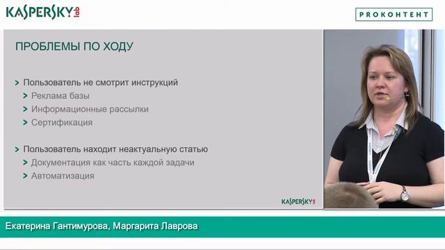 ProКонтент 6. Екатерина Гантимурова, Маргарита Лаврова. Зачем документировать то, что всем известно смотреть онлайн