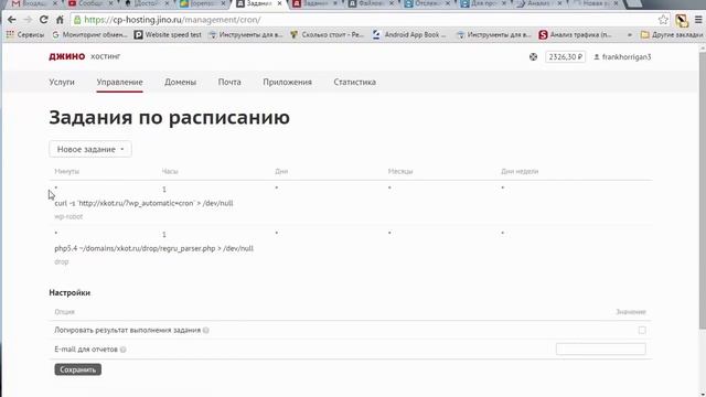 Как получить список дропнутых доменов настройка скрипта смотреть онлайн