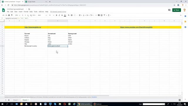 Функция GoogleTranslate в Excel. Перевод в Эксель. смотреть онлайн