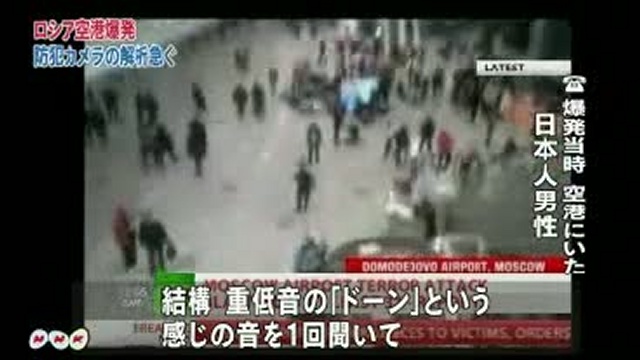 モスクワドモジェドボ空港自爆テロ смотреть онлайн